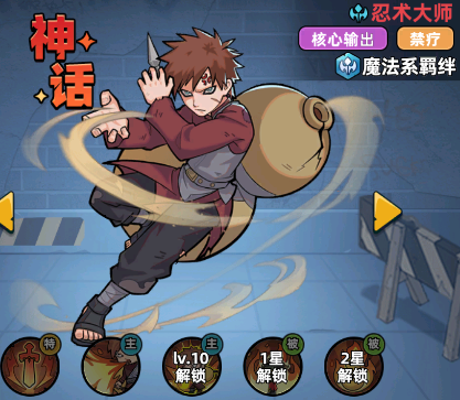 角色养成推荐截图6