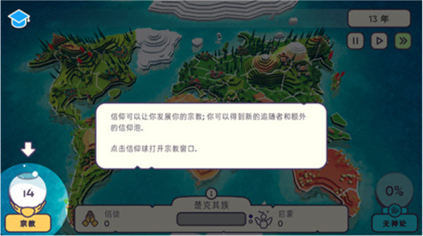 游戏攻略截图4