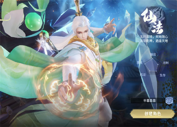 角色介绍截图3