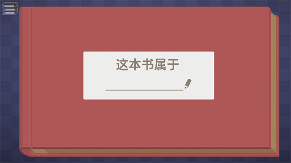 怎么玩2