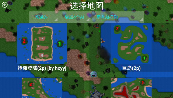 怎么玩截图3