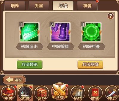 兵法系统指南