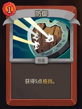 游戏攻略截图2
