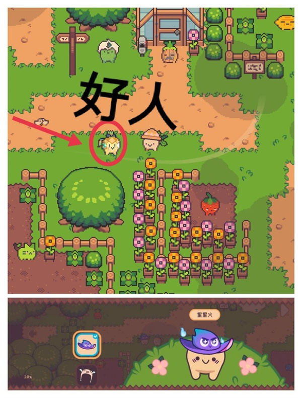游戏攻略截图9