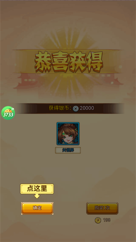 游戏攻略截图5