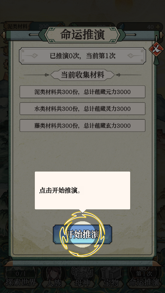 怎么玩截图3