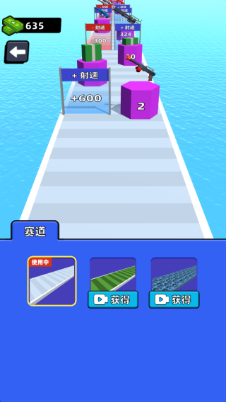 游戏攻略截图4