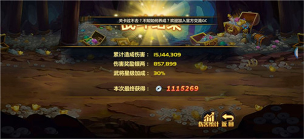 勇闯三国GM版