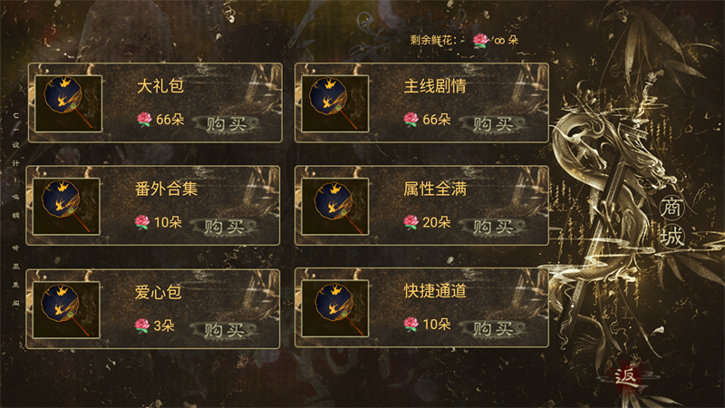 游戏攻略截图3