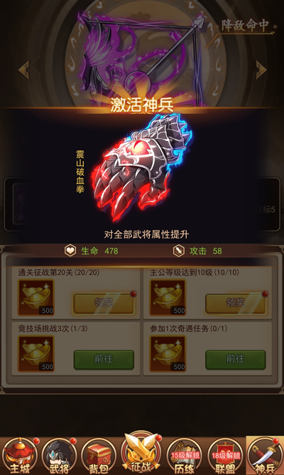 神兵系统攻略1