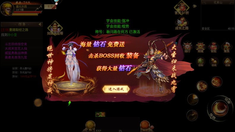 手游攻略截图3