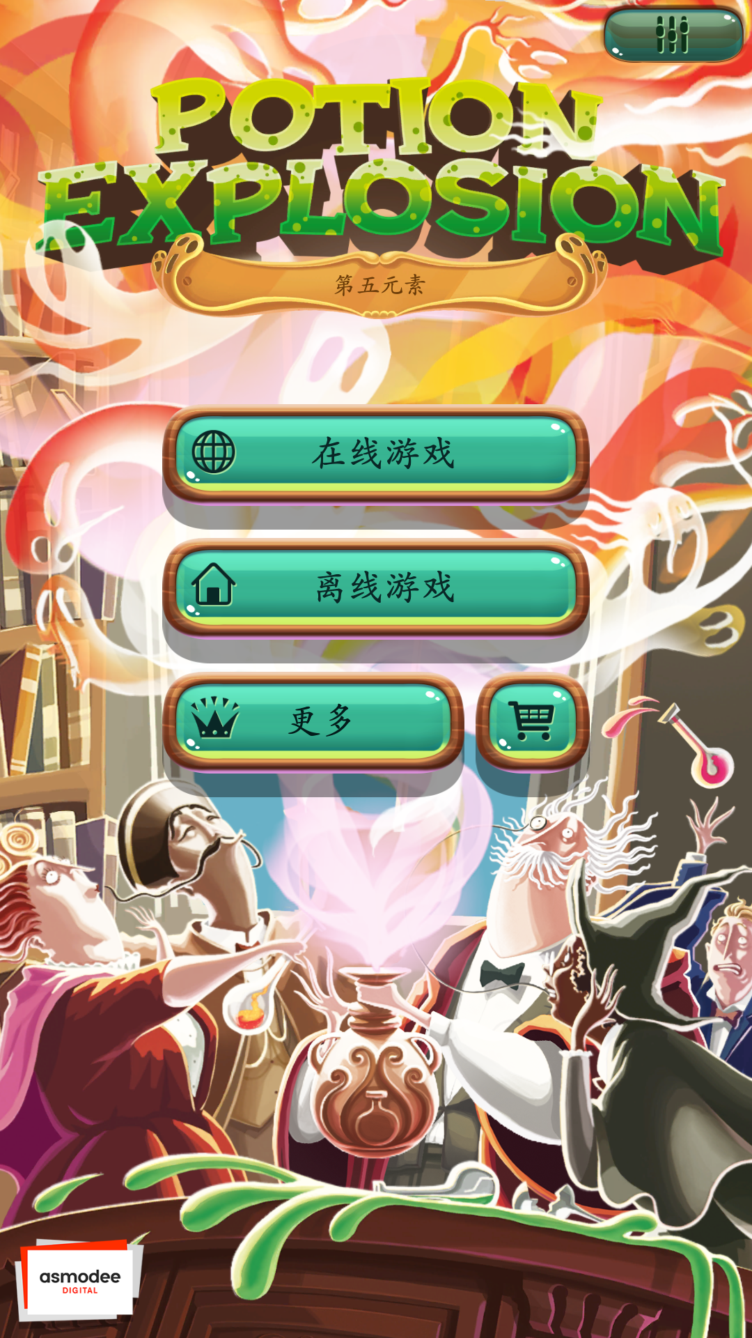 游戏玩法2