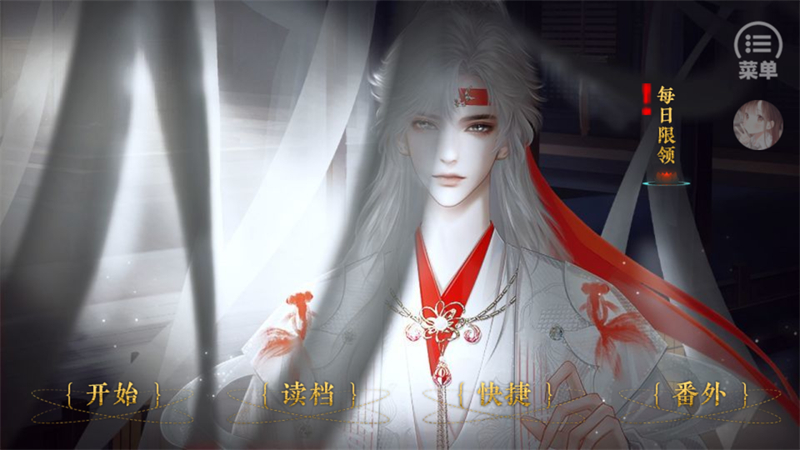 游戏攻略截图1