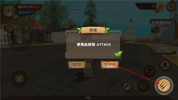游戏攻略截图5
