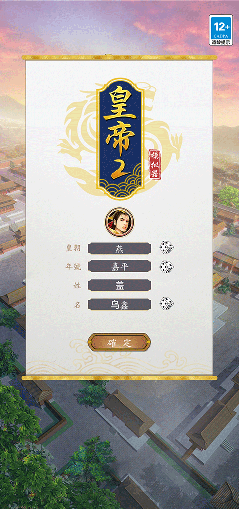 新手攻略截图1