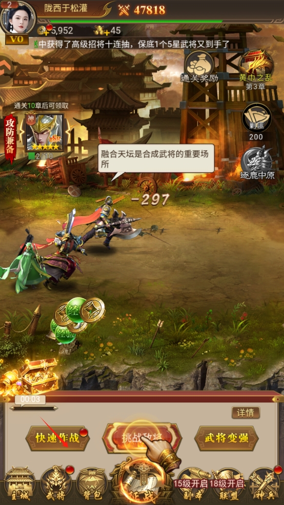 新手攻略截图9