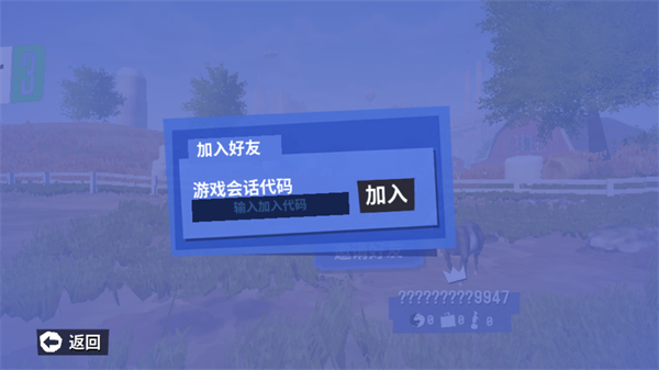 游玩教程截图4