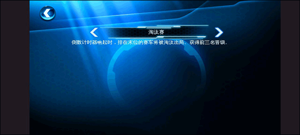 淘汰赛