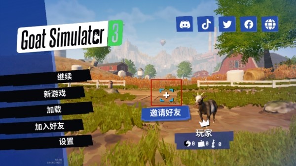 怎么联机截图2