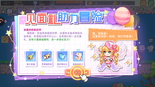 怎么玩截图4