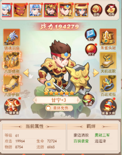 游戏攻略截图3
