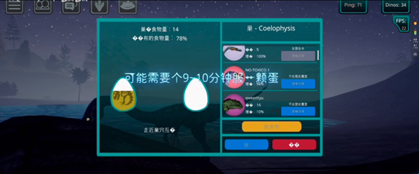 如何进行孵蛋截图4