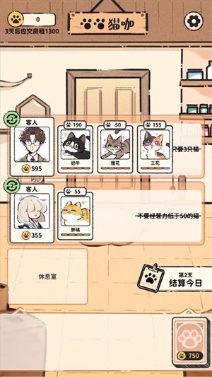 猫咖怪谈内置mod菜单