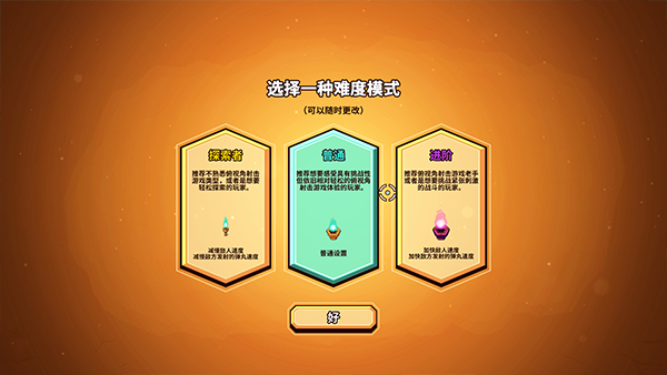 新手攻略截图4