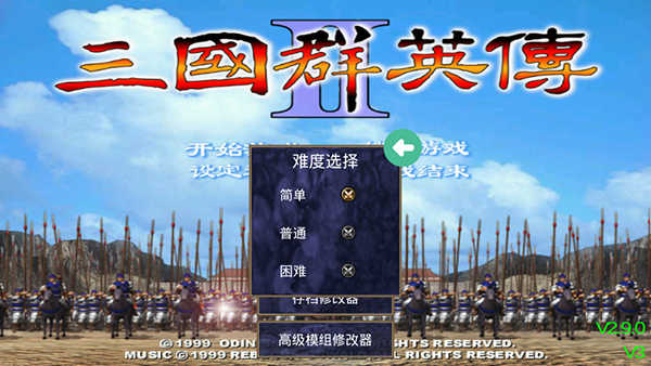 游戏攻略截图3
