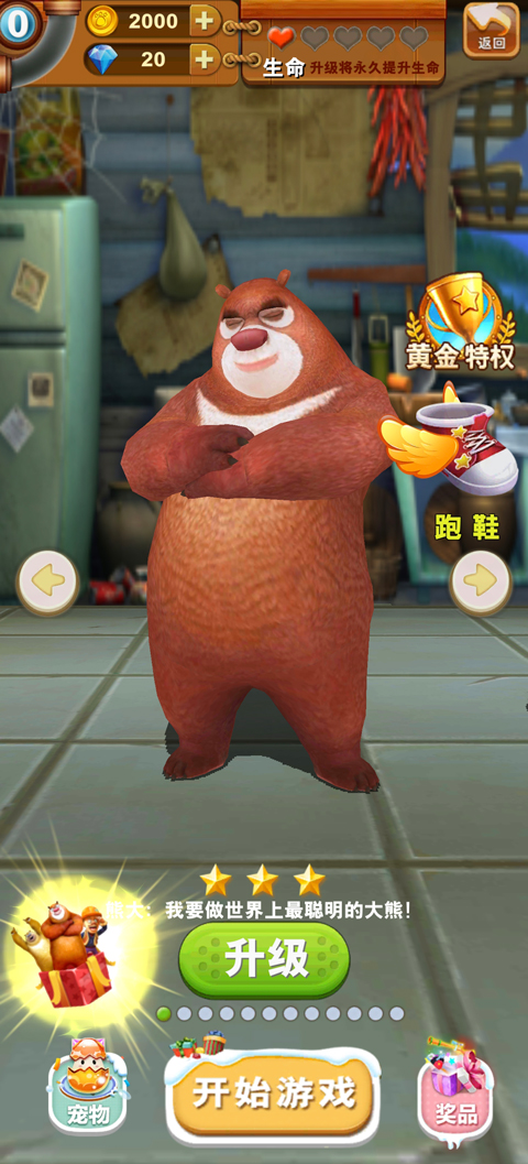 新手攻略2