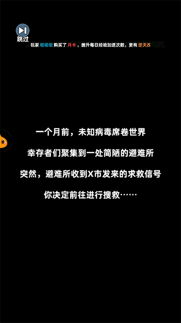 游玩教程截图2