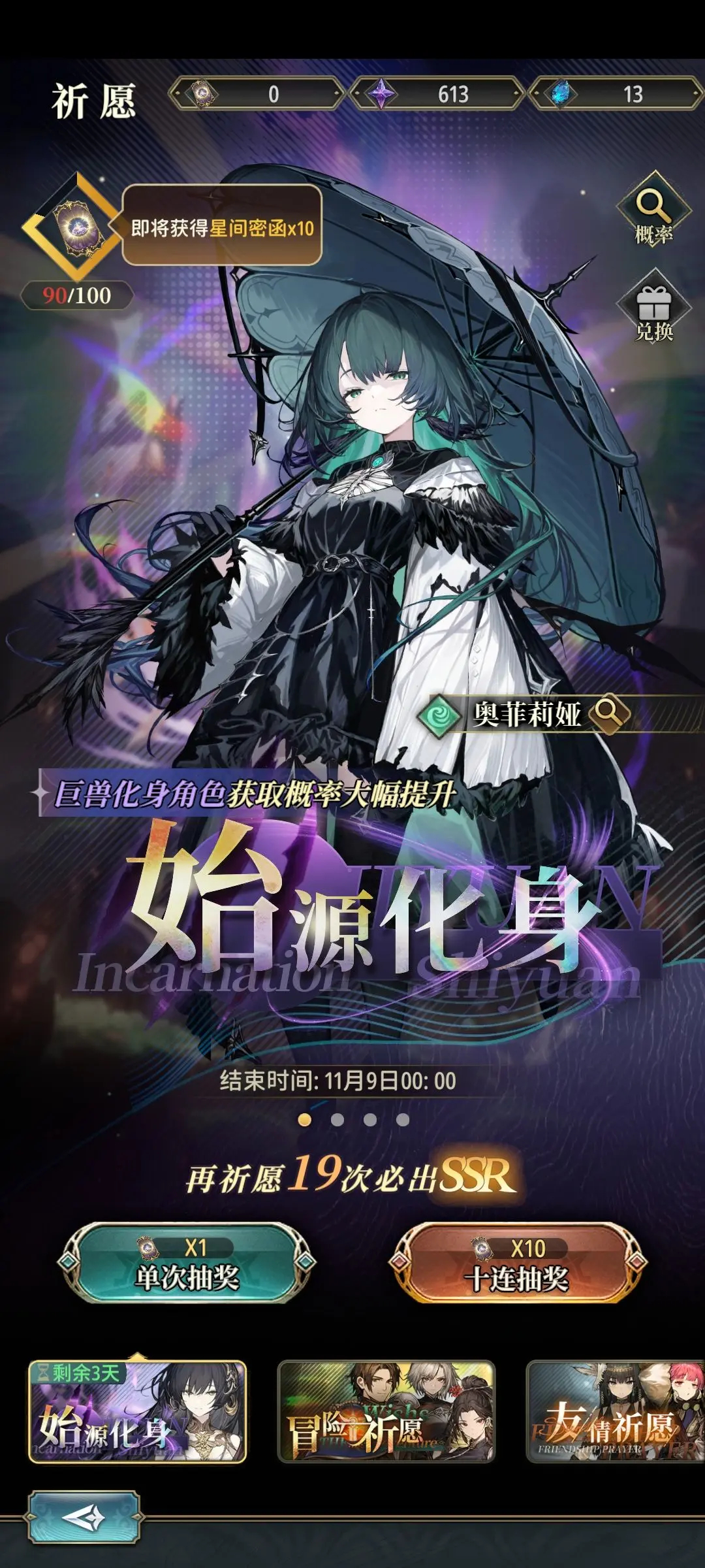 新手攻略3