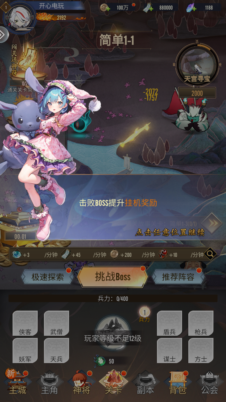 游戏玩法4