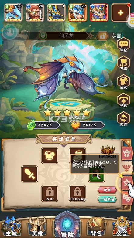 游戏攻略截图2
