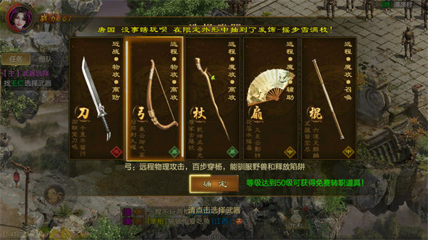 游玩教程截图5