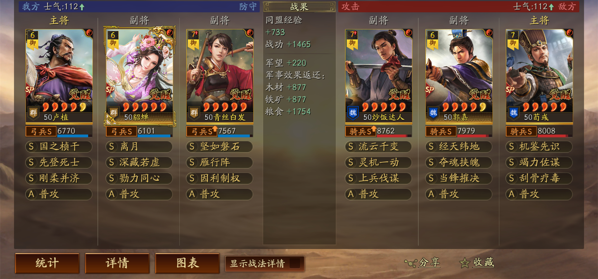 阵容推荐3