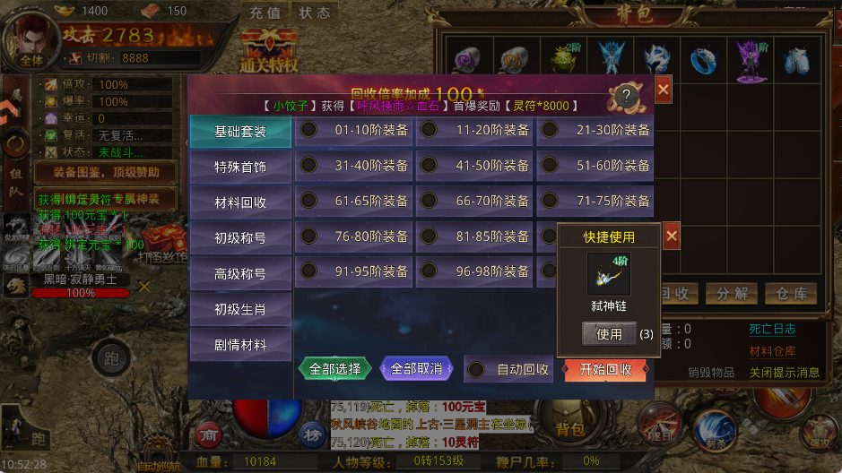 新手攻略4