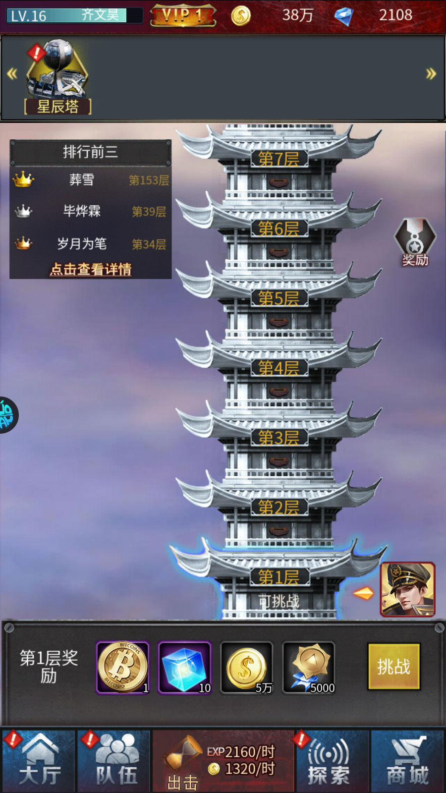 新手教程8