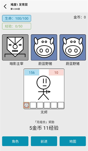 怎么玩截图5