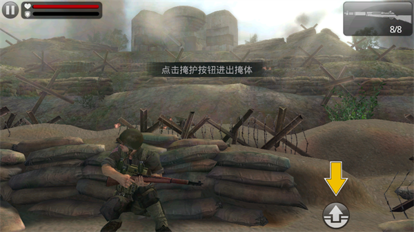 游戏攻略截图1