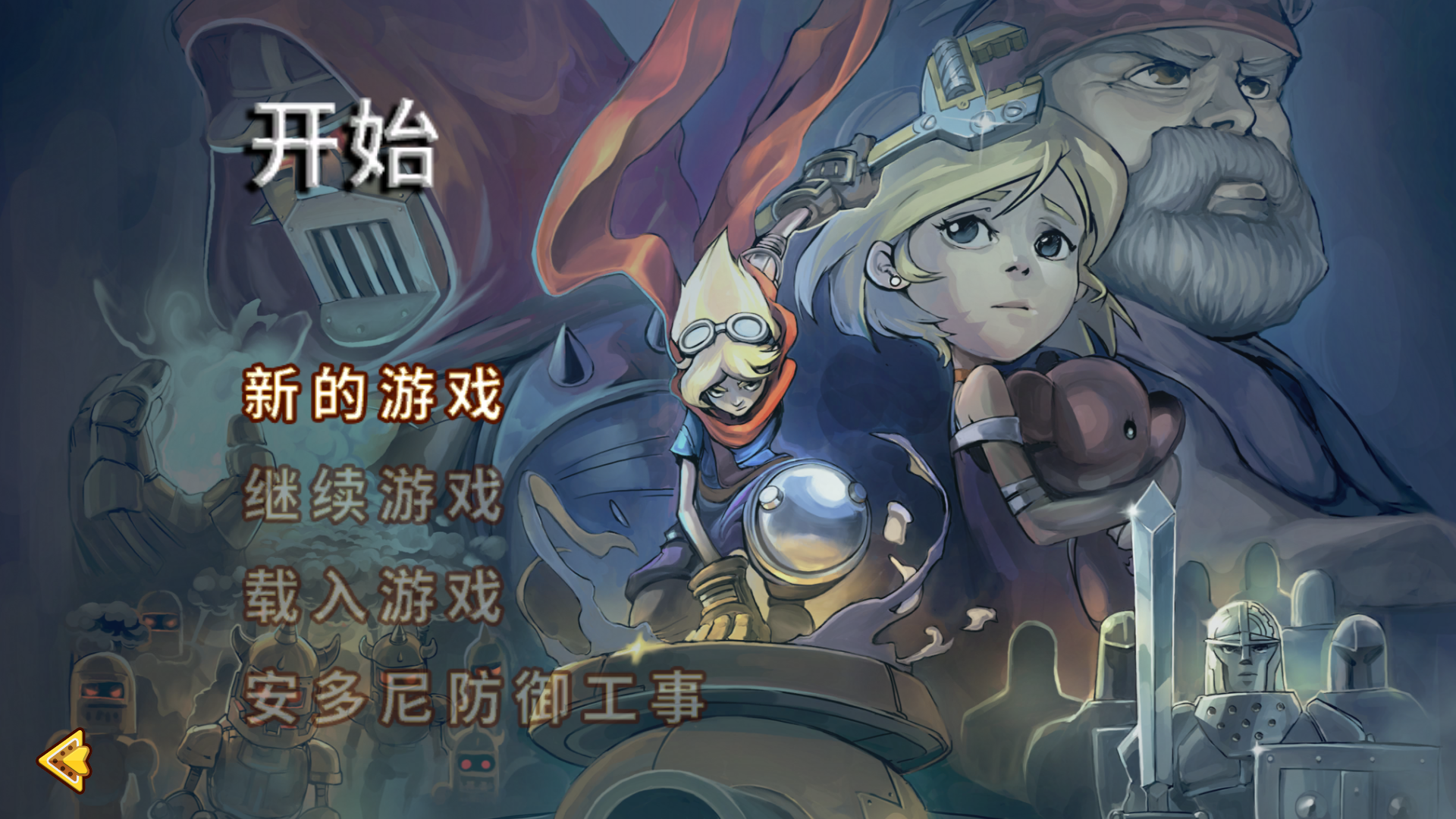 新手入门指南3