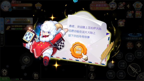 手游攻略截图3
