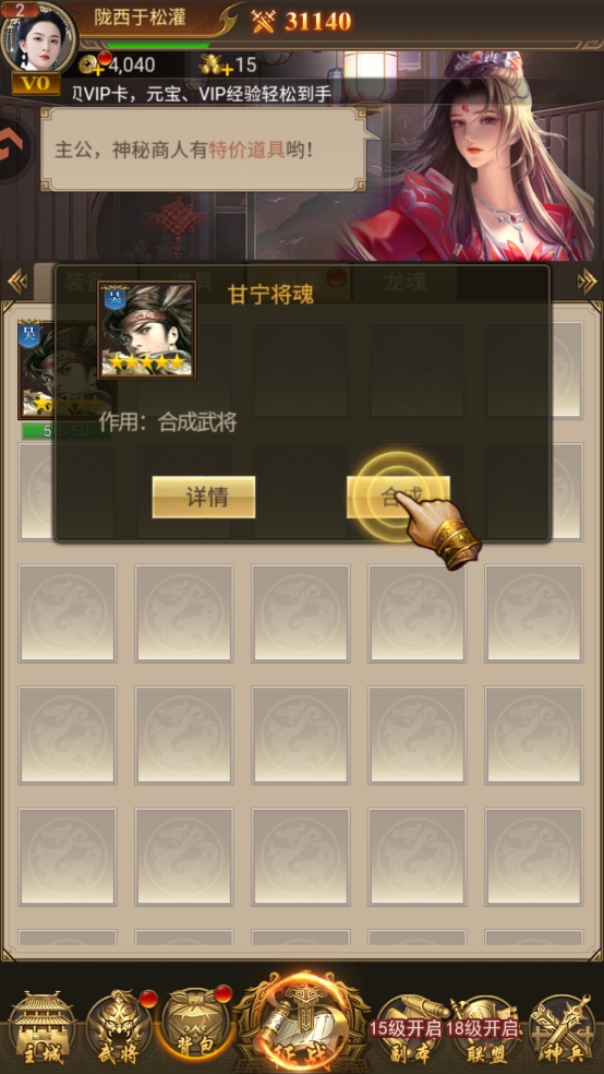 新手攻略截图7