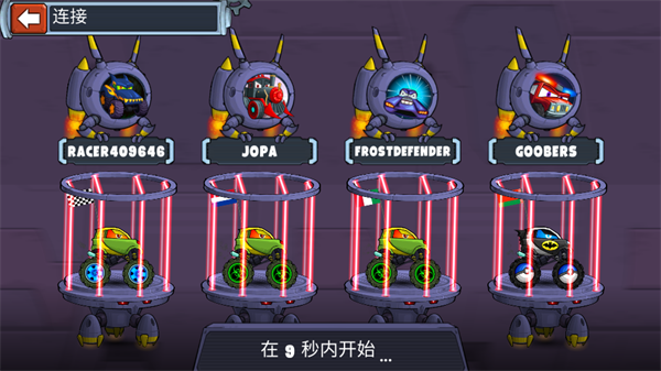疯狂车吃车4