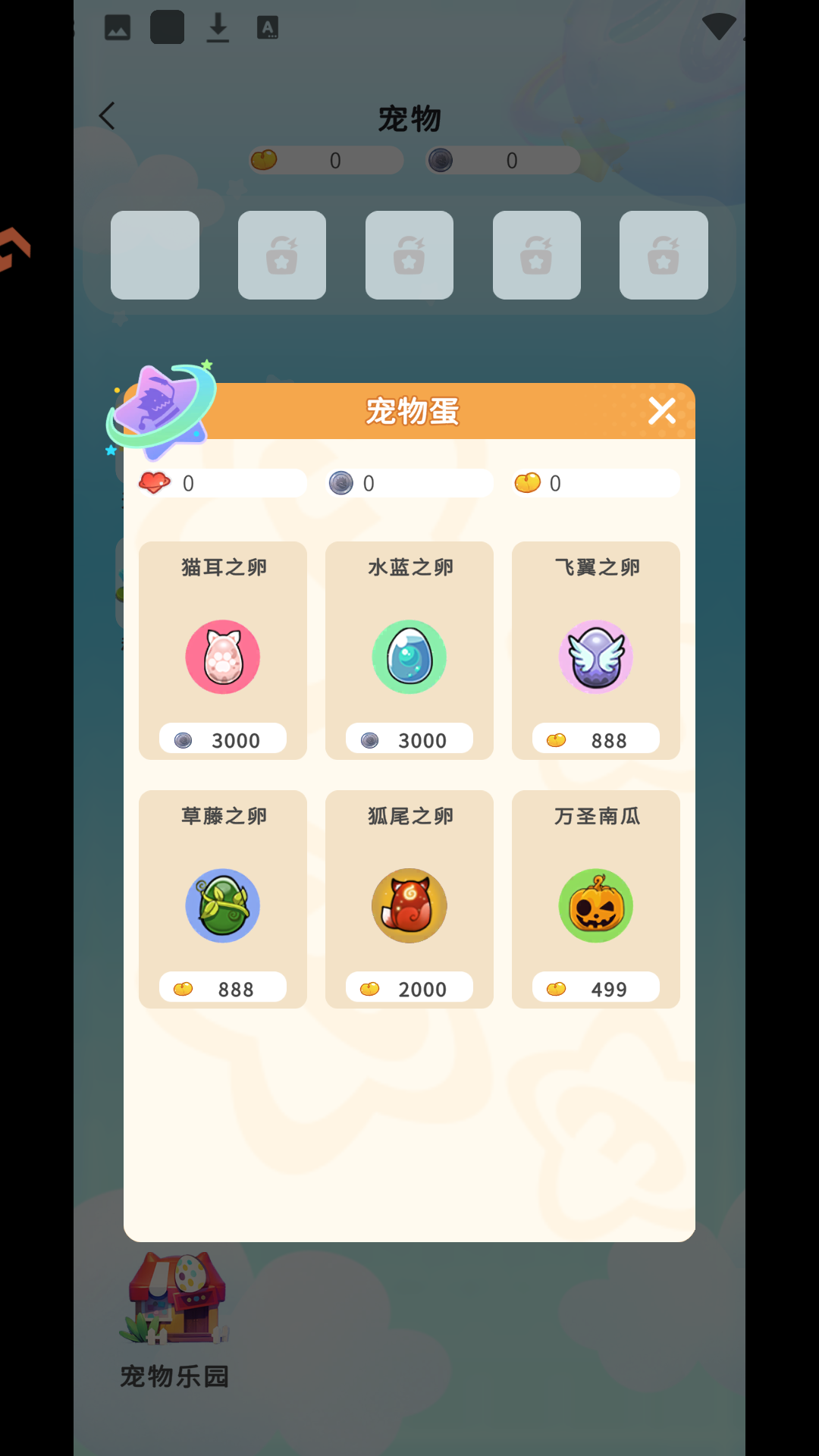 游戏玩法8