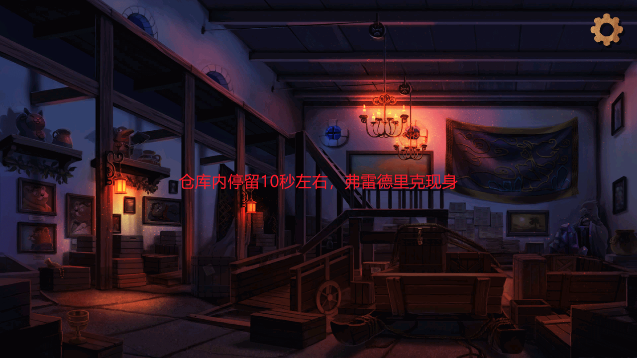 攻略2