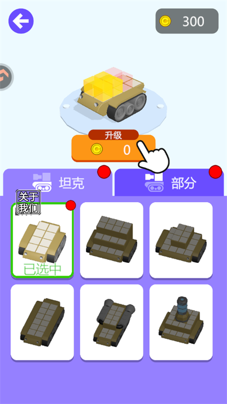 游戏攻略截图5