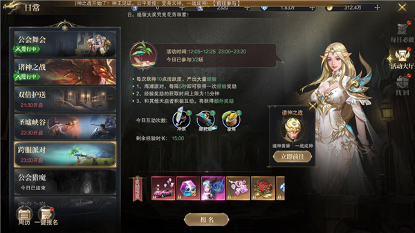 游戏攻略截图6