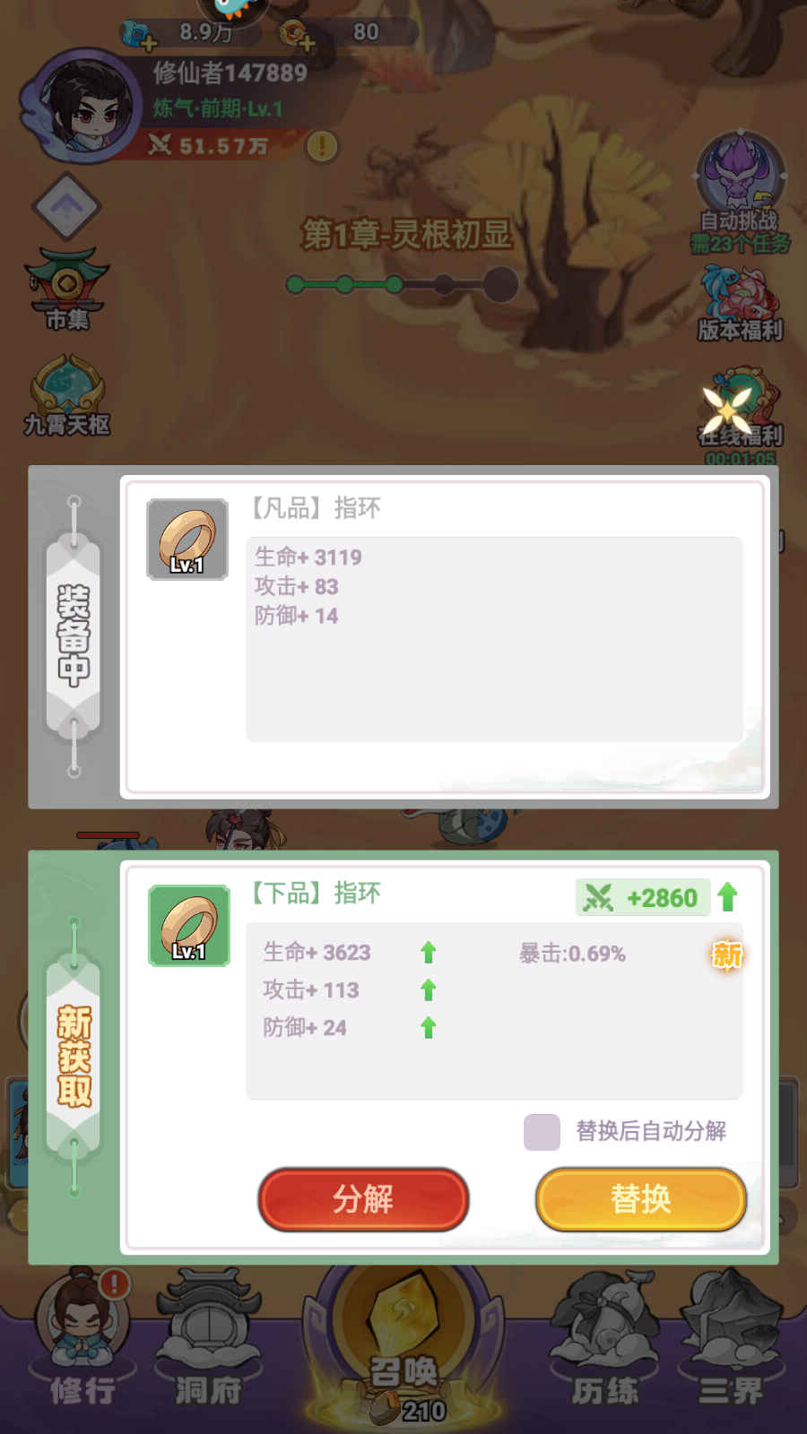 新手教程3
