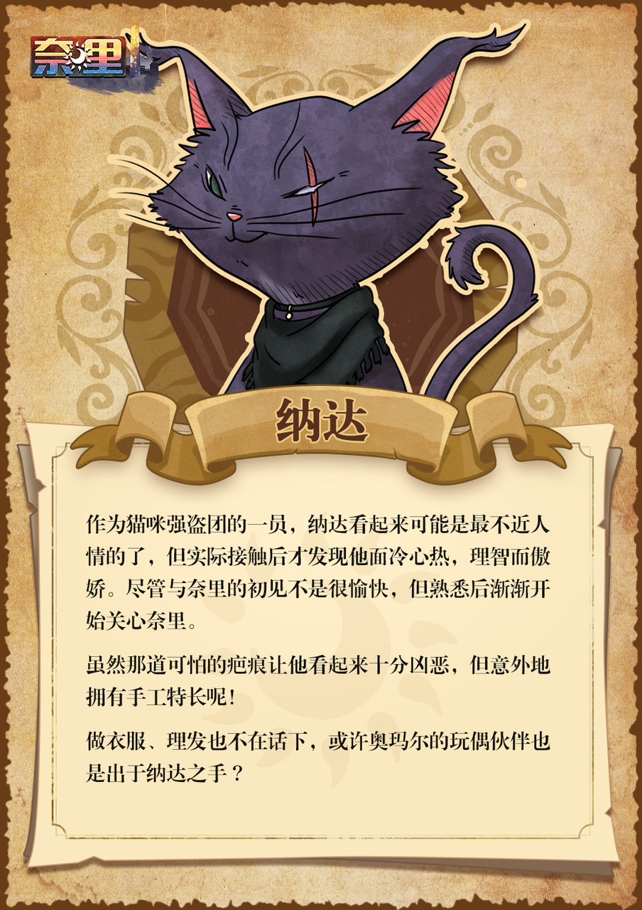 角色介绍3